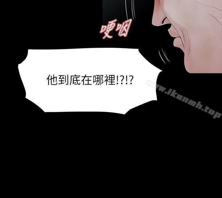 漫画《玩火》第61话第6张图