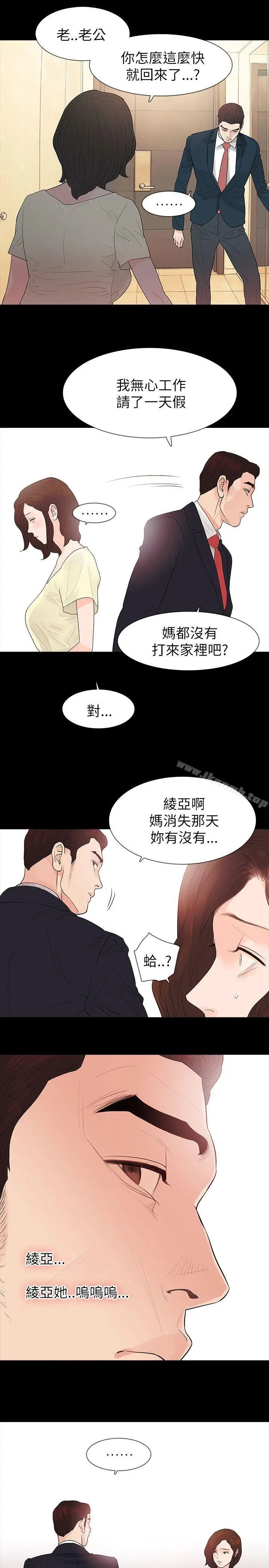 漫画《玩火》第62话第10张图