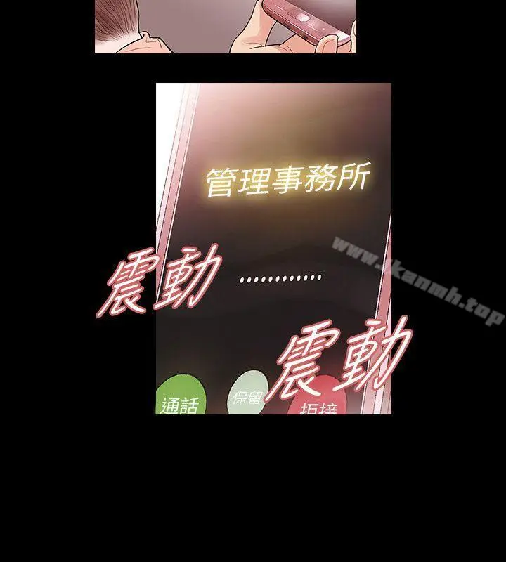 漫画《玩火》第62话第13张图