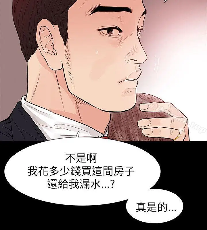漫画《玩火》第62话第18张图