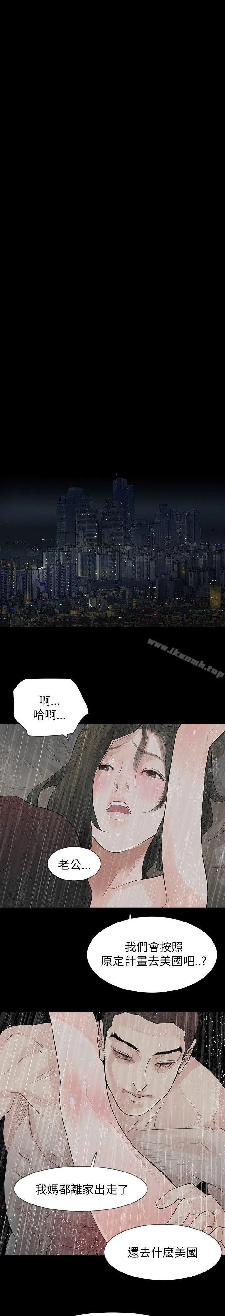 漫画《玩火》第62话第19张图