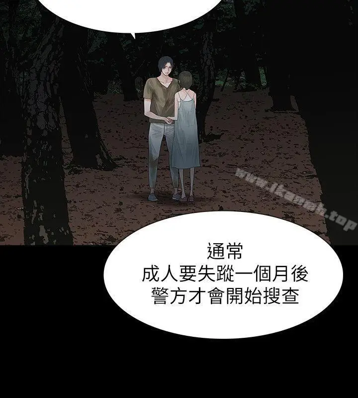 漫画《玩火》第62话第7张图