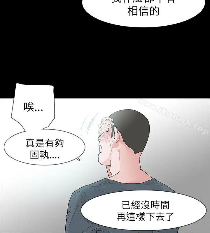 漫画《玩火》第63话第18张图