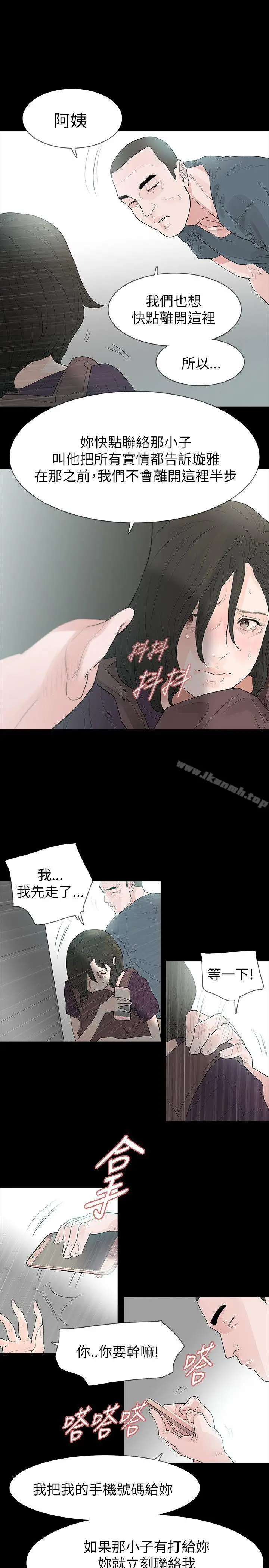 漫画《玩火》第63话第19张图