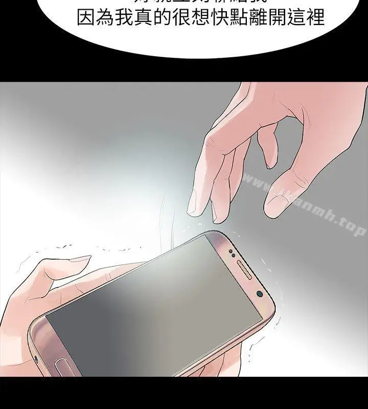 漫画《玩火》第63话第20张图