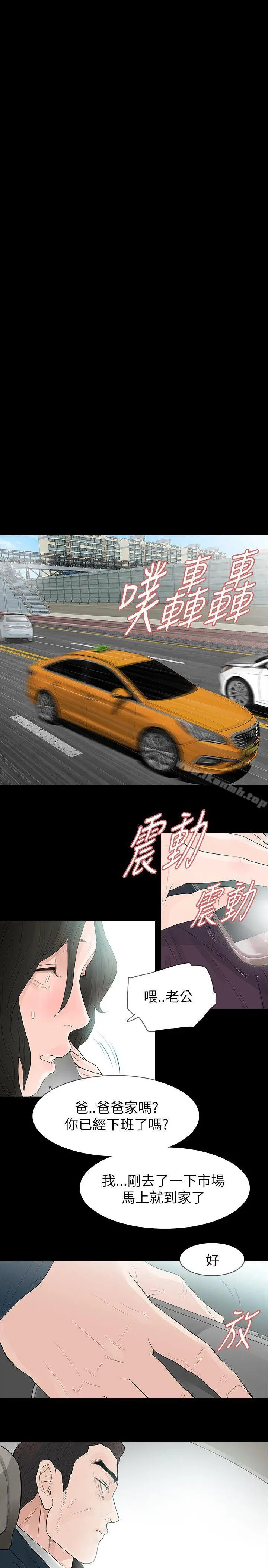 漫画《玩火》第63话第21张图
