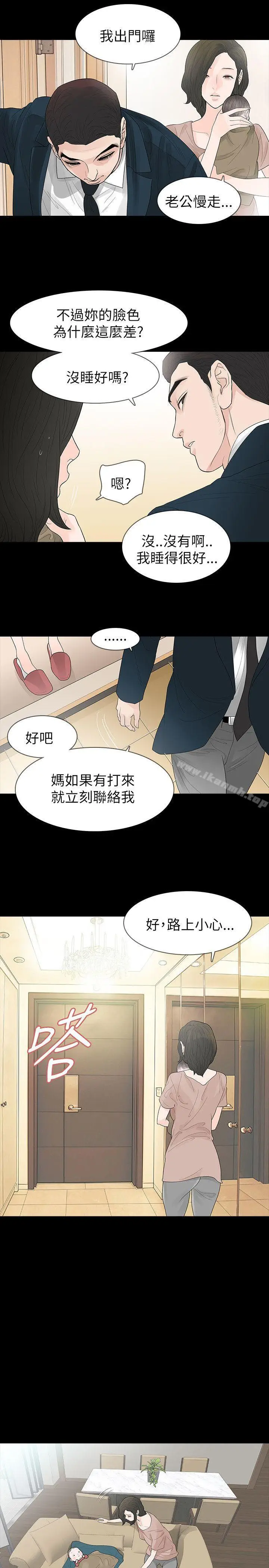 漫画《玩火》第63话第5张图