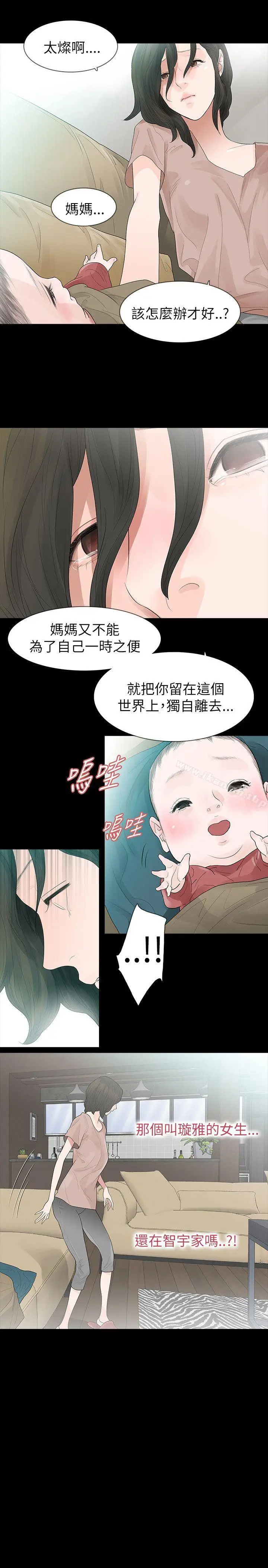漫画《玩火》第63话第7张图
