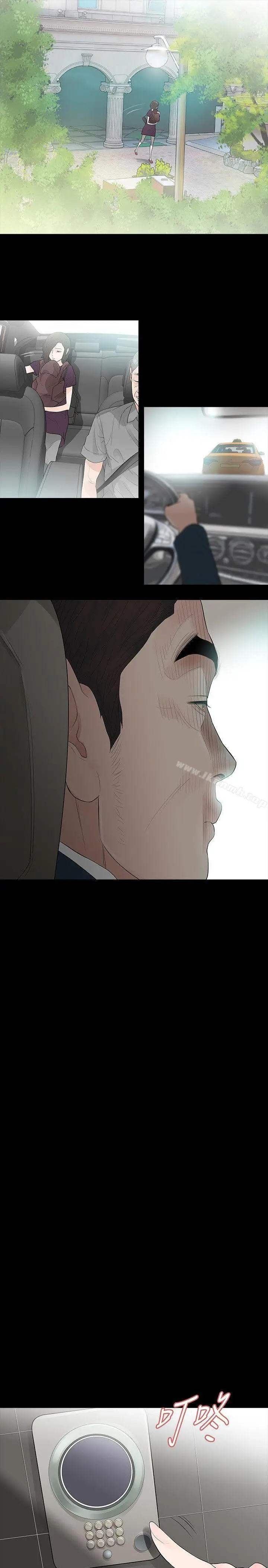 漫画《玩火》第63话第9张图