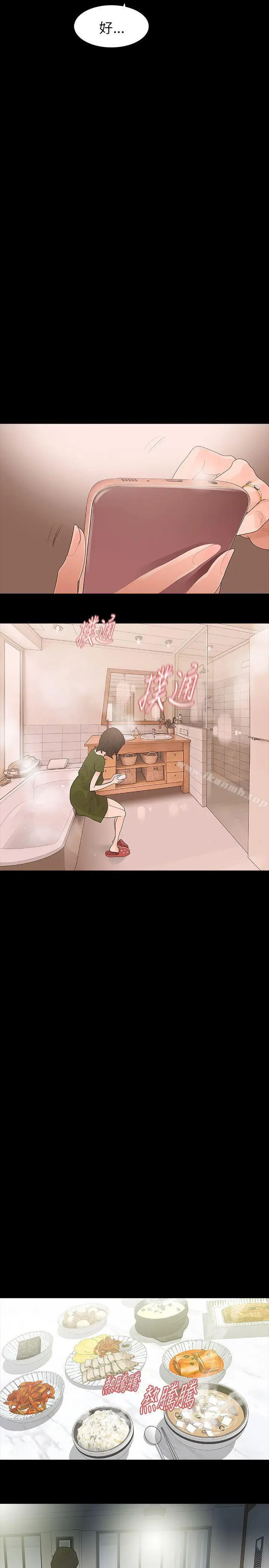 漫画《玩火》第64话第10张图