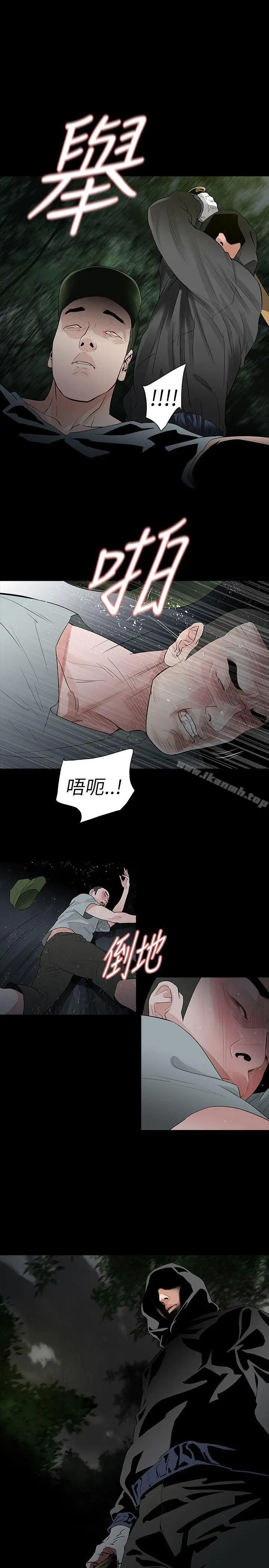漫画《玩火》第64话第20张图
