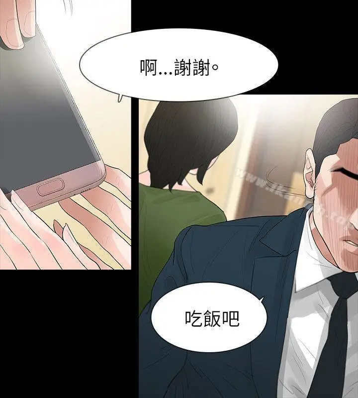 漫画《玩火》第64话第9张图
