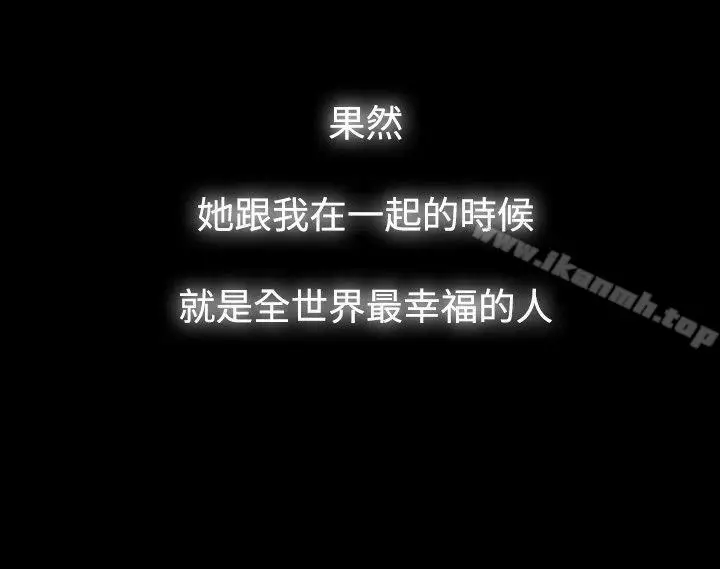漫画《玩火》第65话第16张图