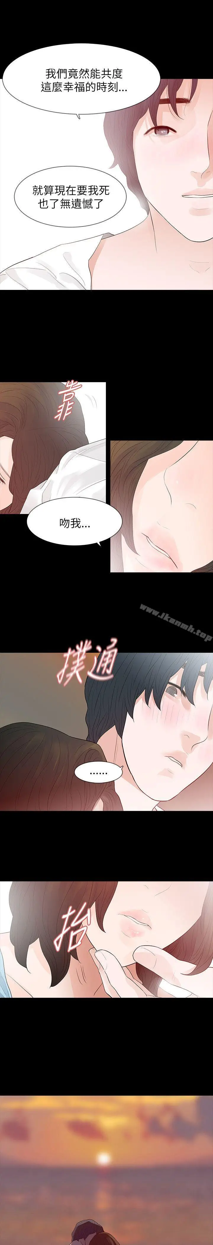 漫画《玩火》第65话第19张图