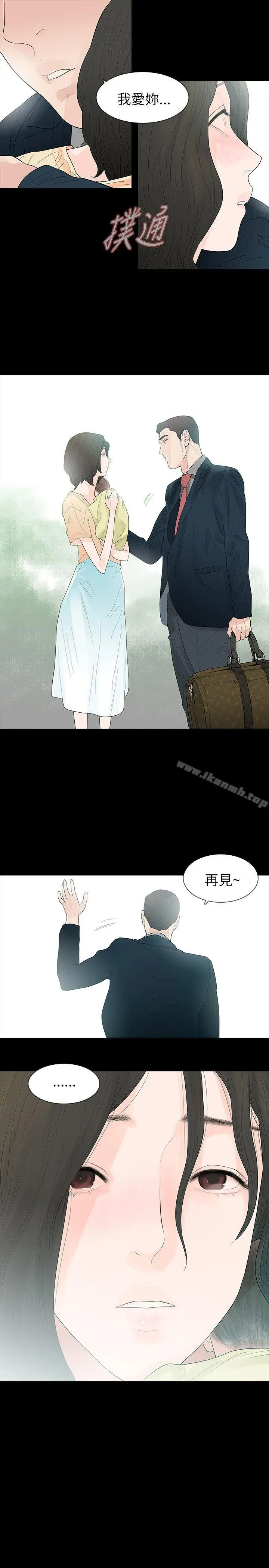 漫画《玩火》第65话第5张图