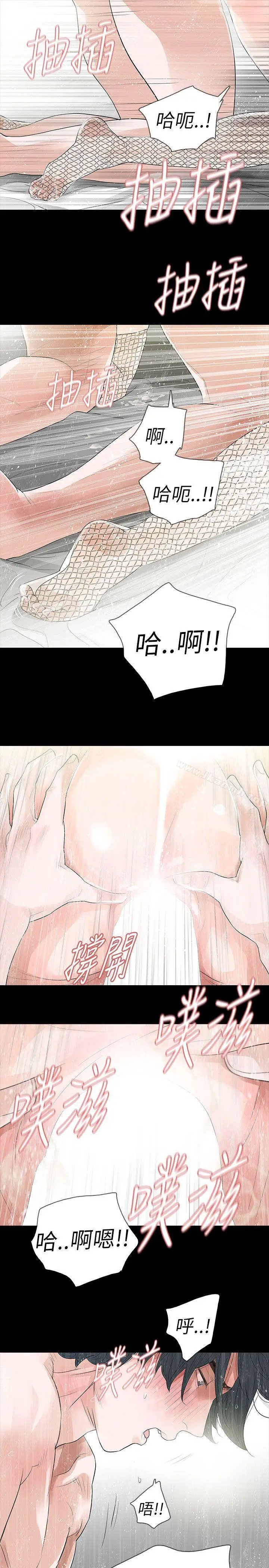 漫画《玩火》第66话第17张图