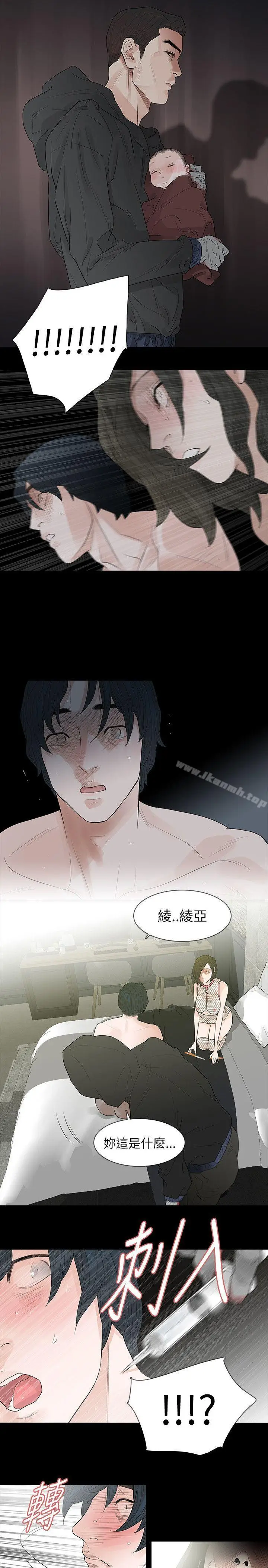 漫画《玩火》第67话第10张图