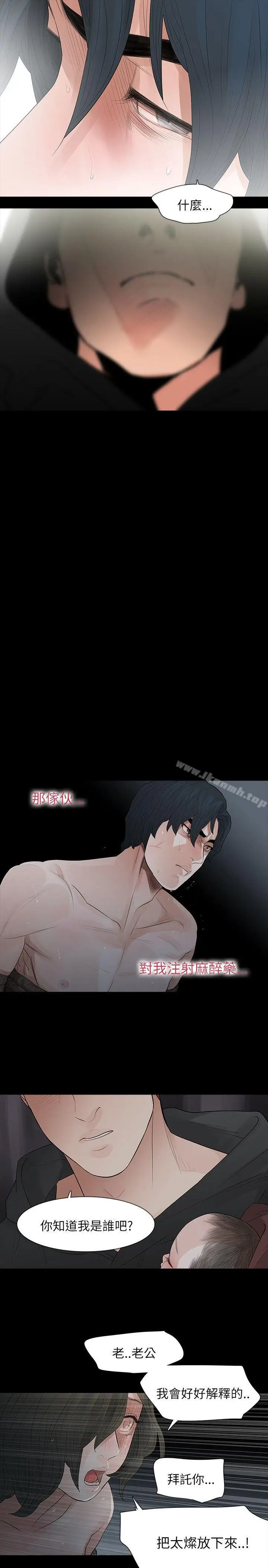 漫画《玩火》第67话第12张图