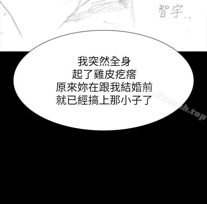 漫画《玩火》第67话第17张图