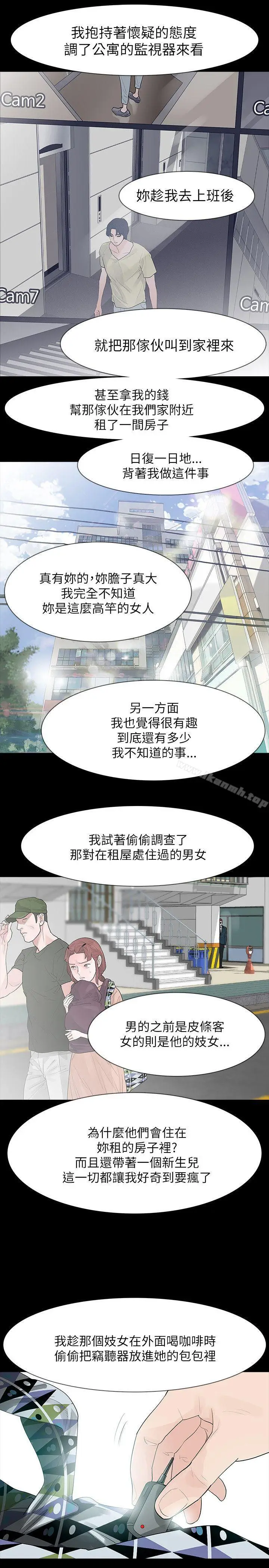 漫画《玩火》第67话第18张图