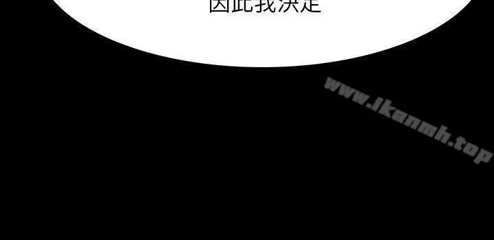 漫画《玩火》第67话第21张图