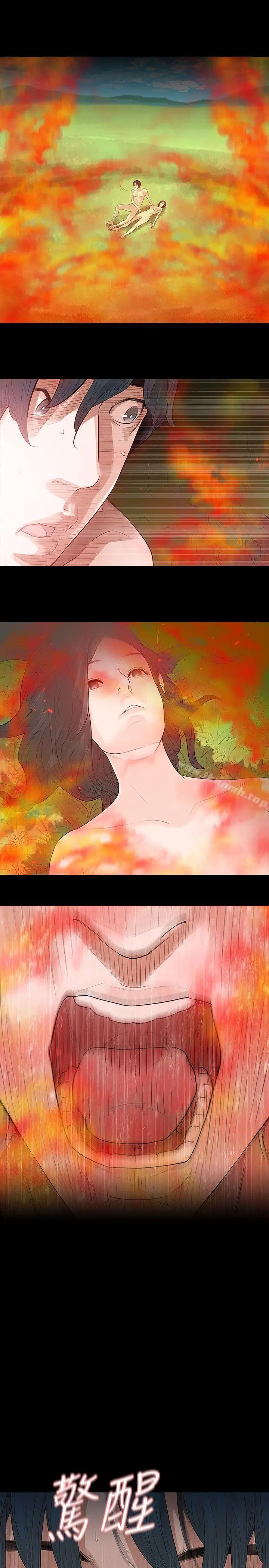 漫画《玩火》第67话第6张图