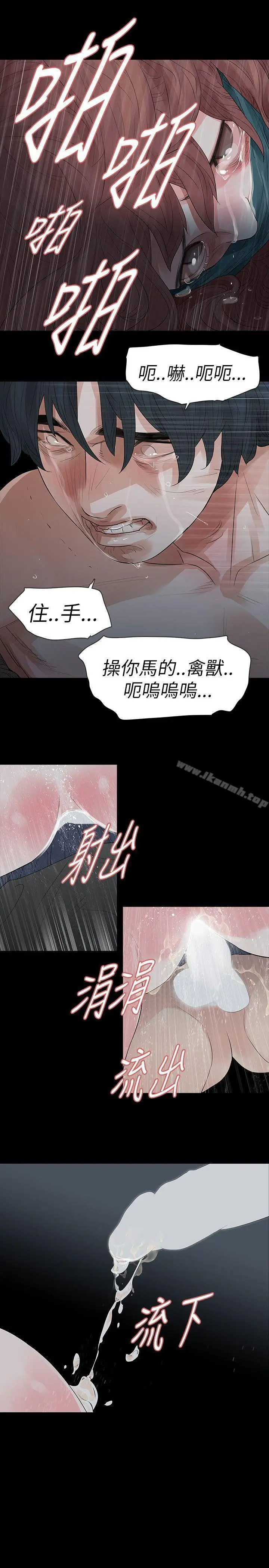 漫画《玩火》第68话第12张图