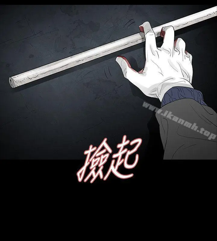 漫画《玩火》第68话第13张图