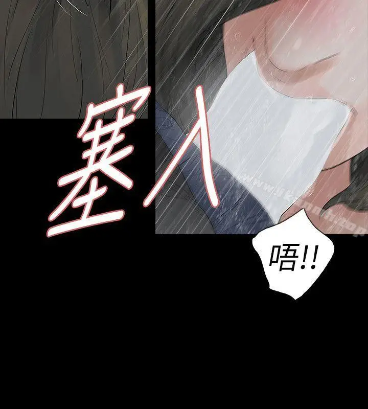 漫画《玩火》第68话第17张图