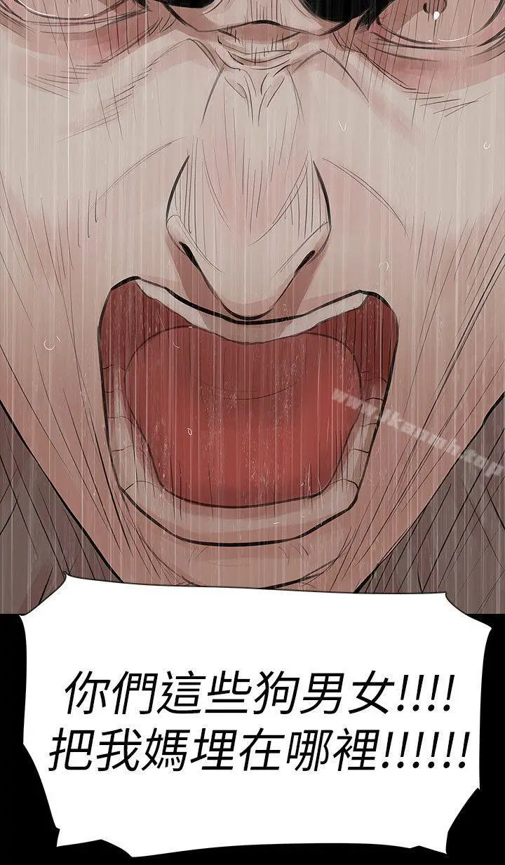 漫画《玩火》第68话第2张图