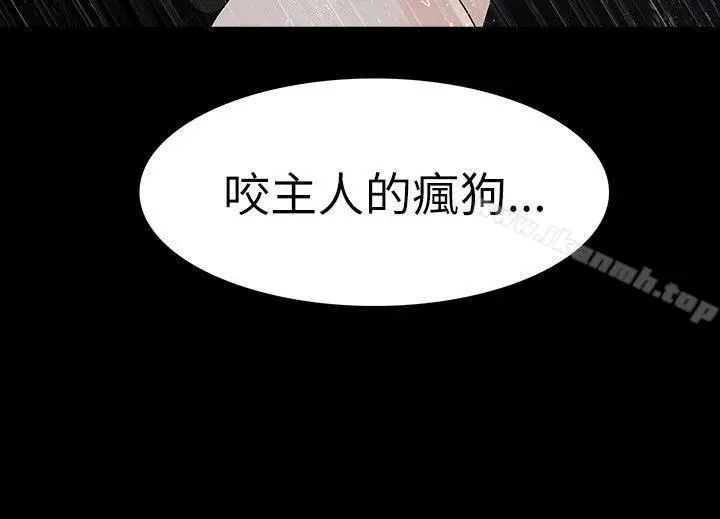 漫画《玩火》第68话第21张图