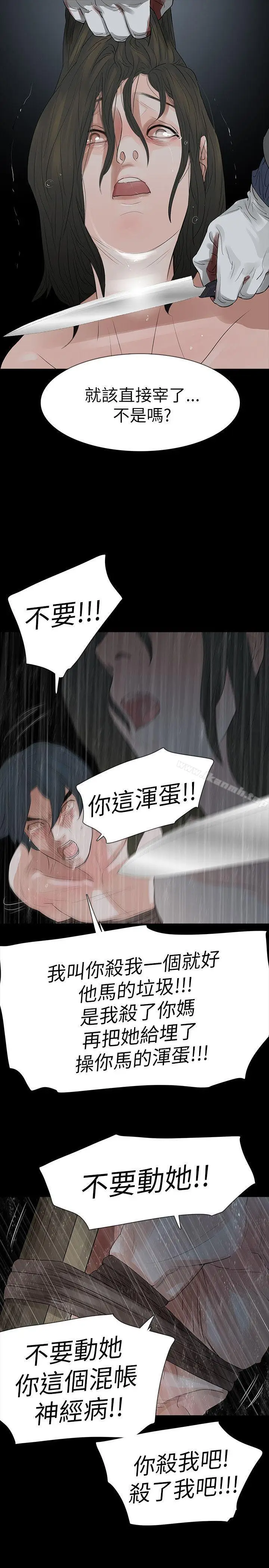 漫画《玩火》第68话第22张图