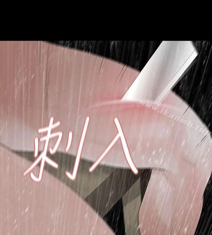 漫画《玩火》第68话第23张图