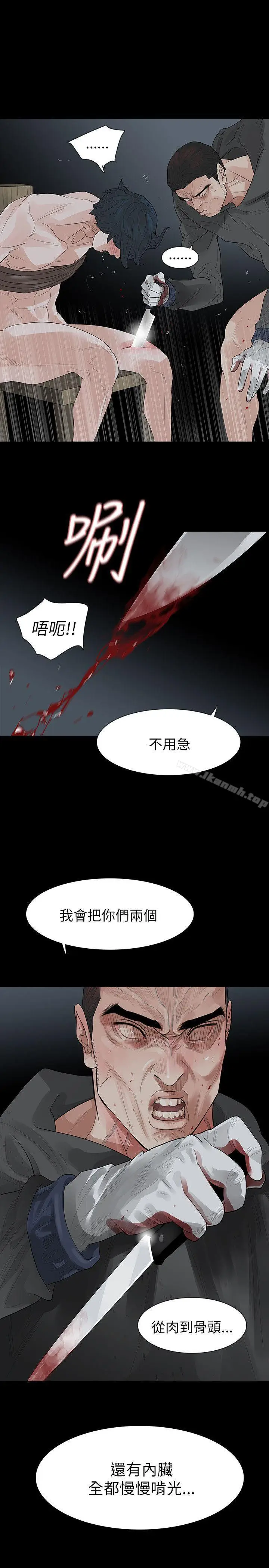 漫画《玩火》第68话第24张图