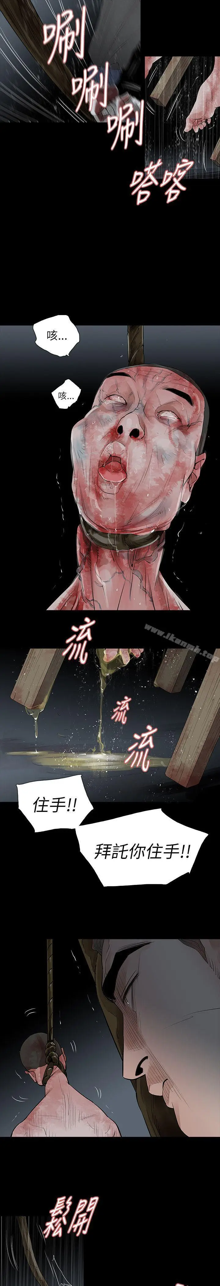 漫画《玩火》第68话第6张图