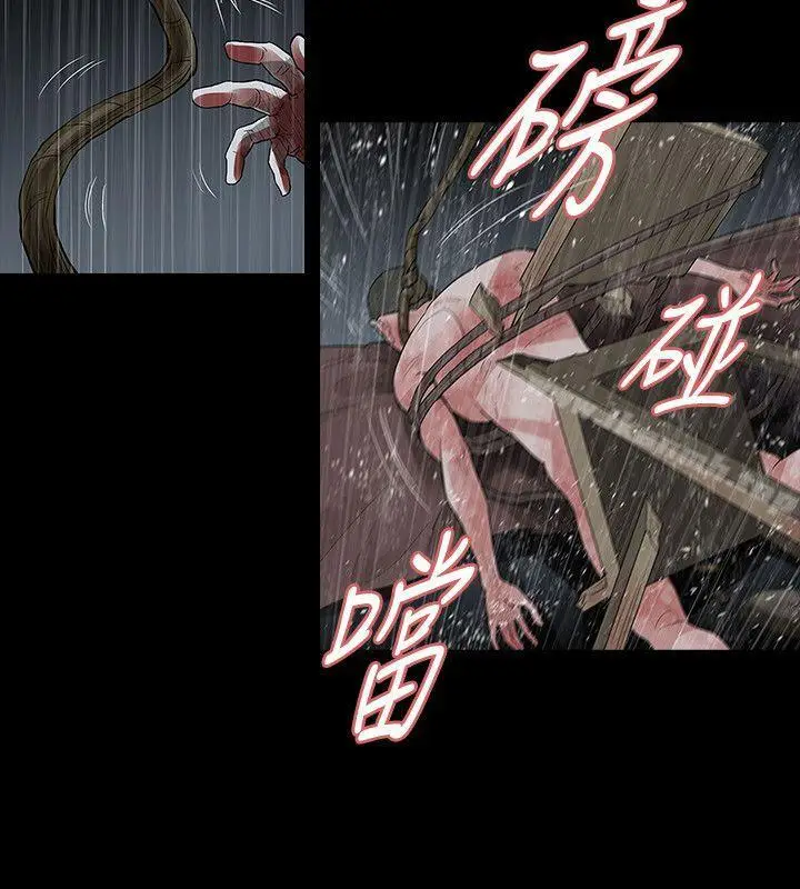漫画《玩火》第68话第7张图