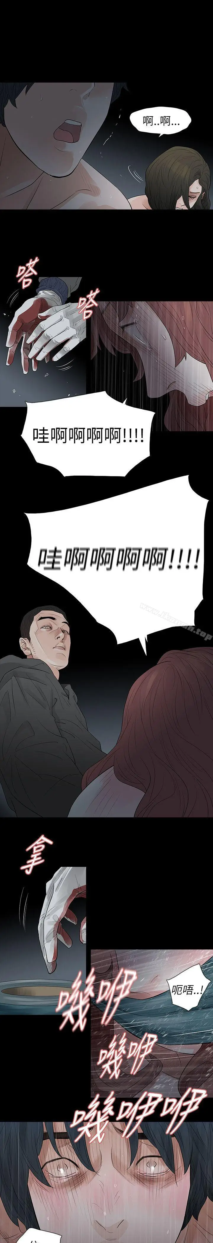 漫画《玩火》第68话第8张图