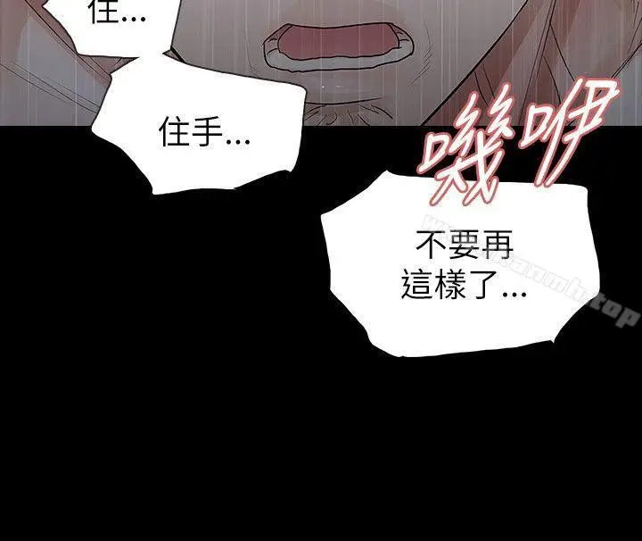 漫画《玩火》第68话第9张图