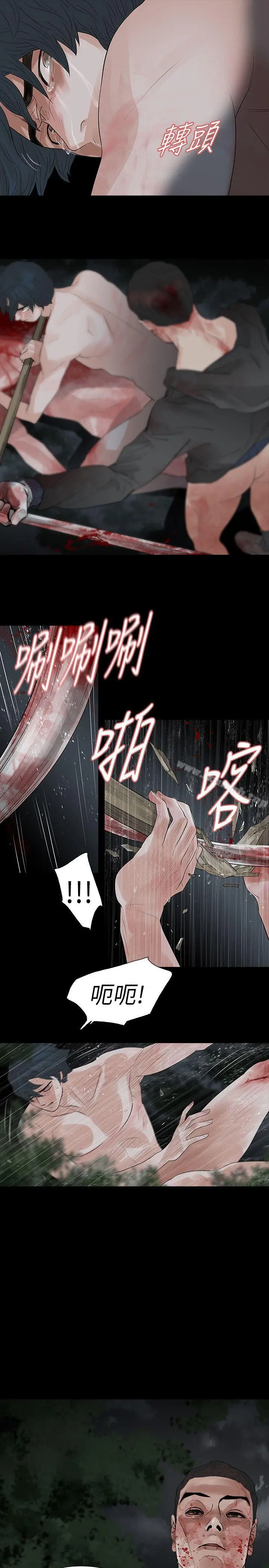 漫画《玩火》第69话第19张图