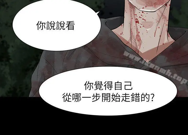 漫画《玩火》第69话第20张图