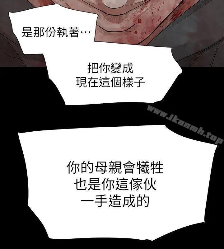 漫画《玩火》第69话第22张图