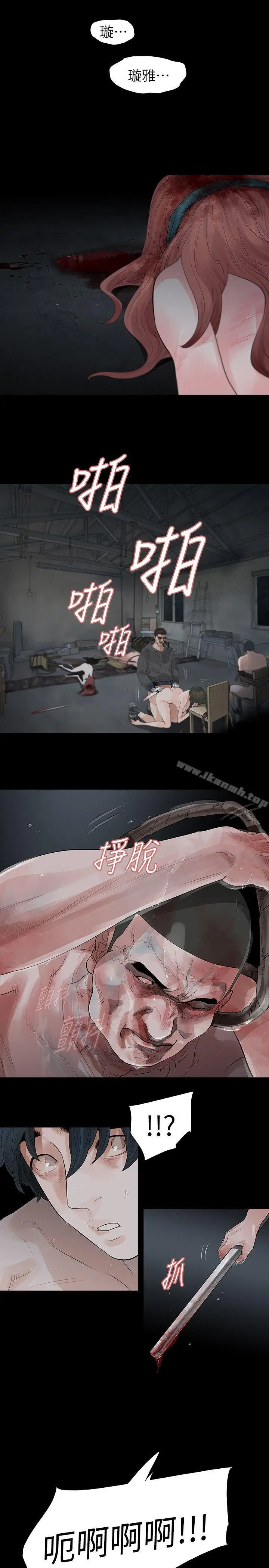 漫画《玩火》第69话第7张图
