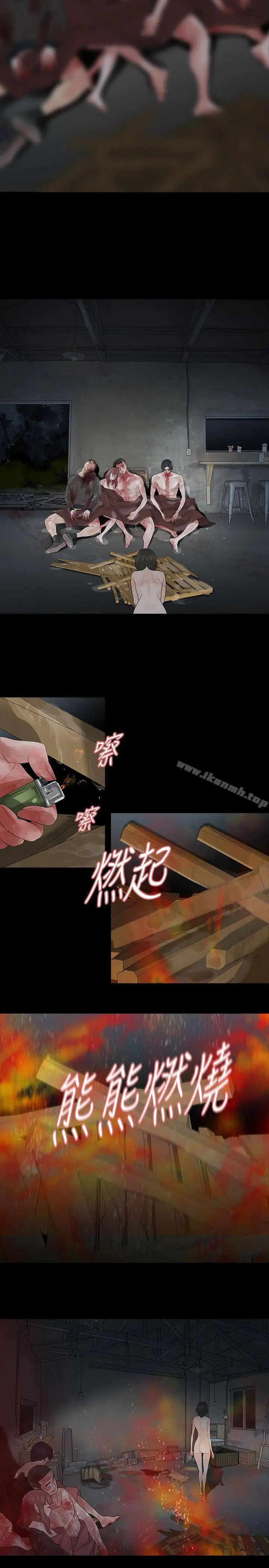 漫画《玩火》最终话第15张图