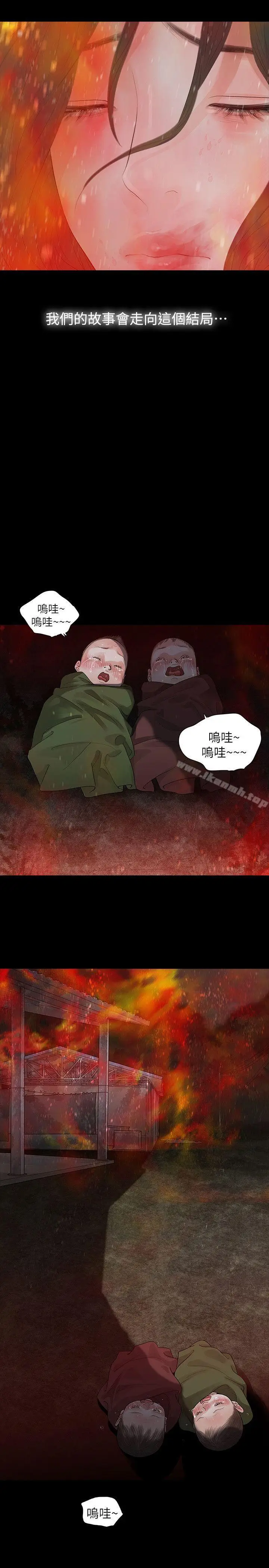 漫画《玩火》最终话第21张图