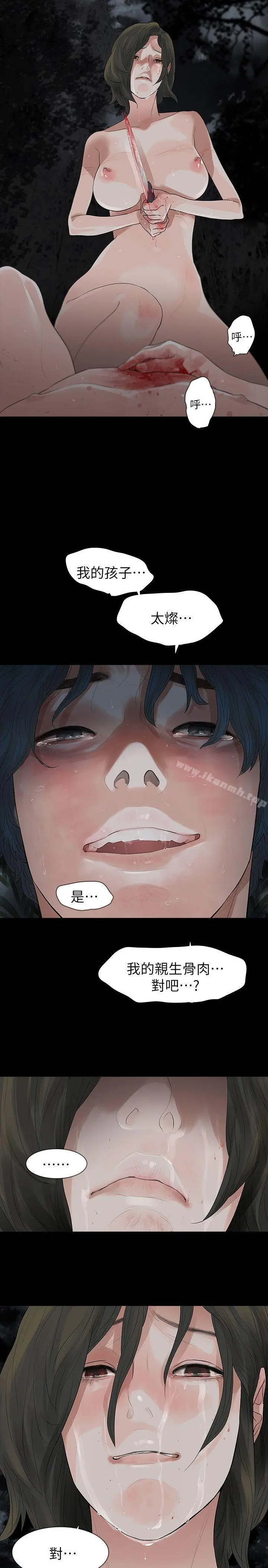 漫画《玩火》最终话第7张图