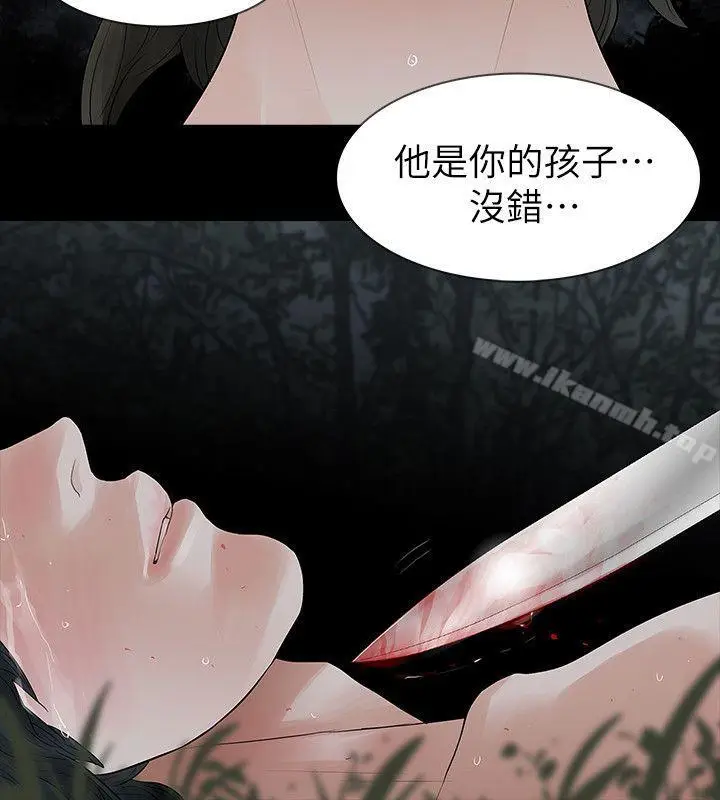 漫画《玩火》最终话第8张图