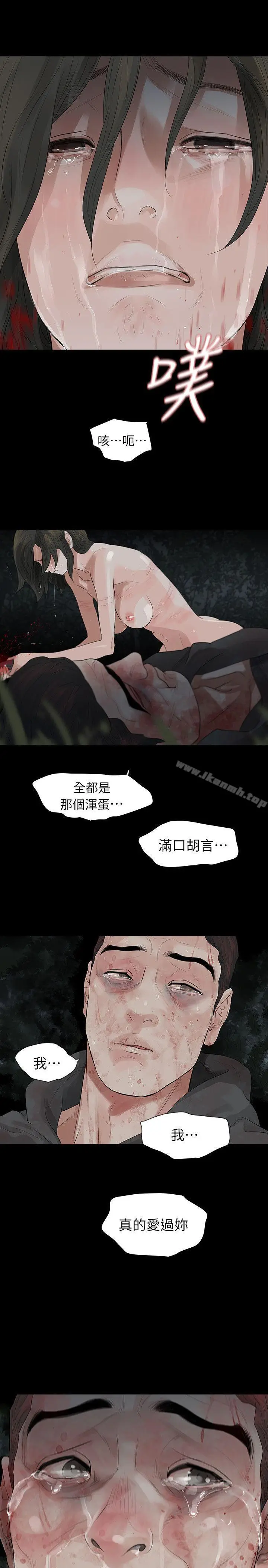 漫画《玩火》最终话第9张图
