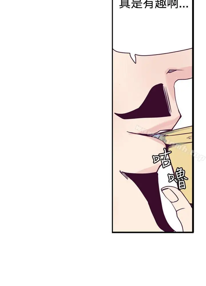 漫画《神级公务员》第1话第26张图