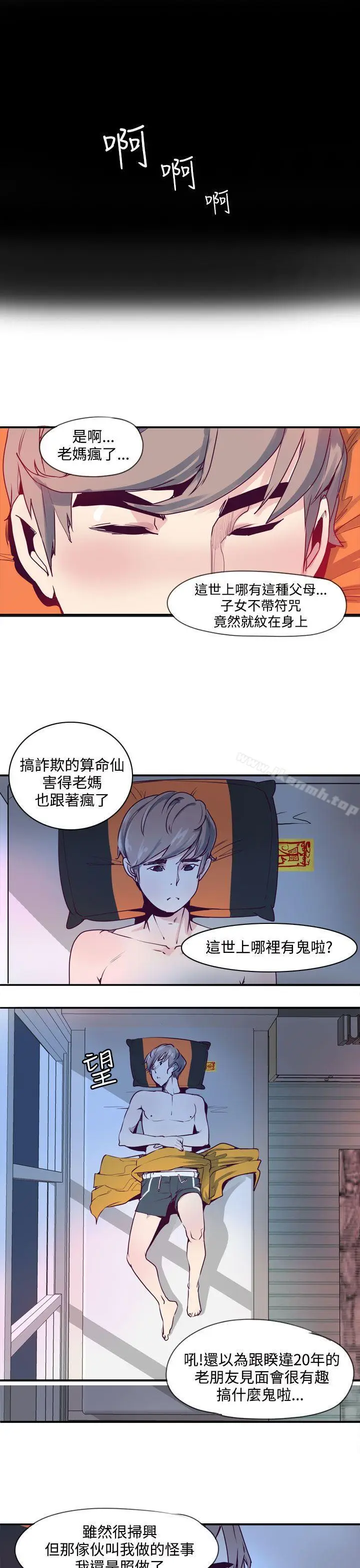 漫画《神级公务员》第1话第30张图