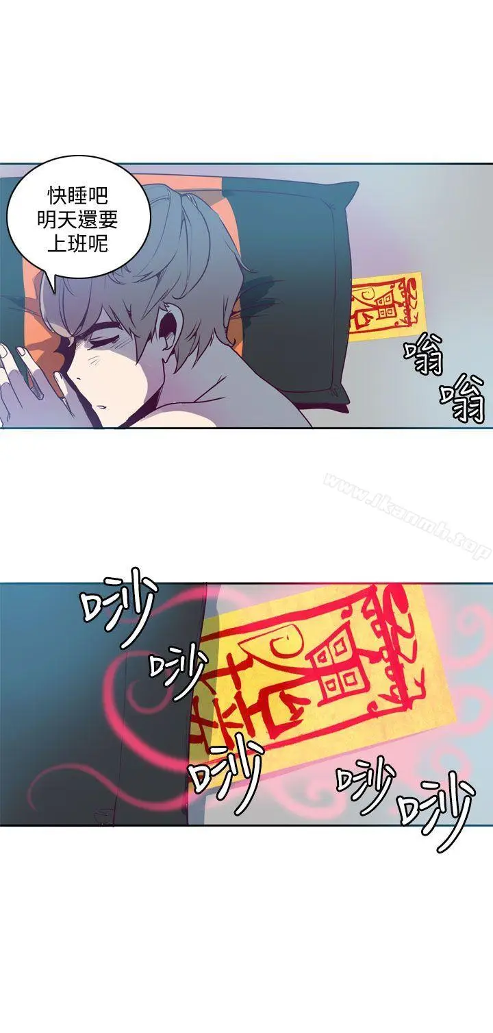 漫画《神级公务员》第1话第32张图